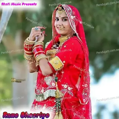 Rano Bhosriyo - Hakam Khan album cover 