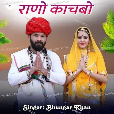 Rano Kachbo - Bhungar Khan