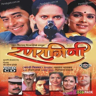 Ranragini - Various Artists cover album
