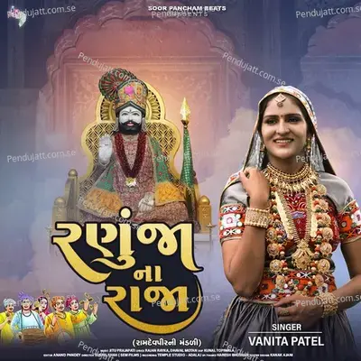 Ranuja Na Raja - Vanita Patel album cover 