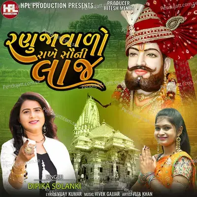 Ranuja Valo Rakhe Sauni Laaj - Dipika Solanki album cover 