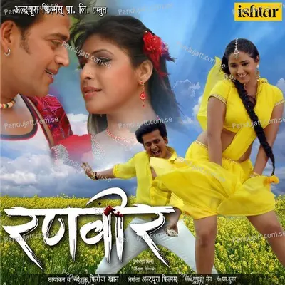 Joban Ubhar Gayil - Gunwant Sen album cover 