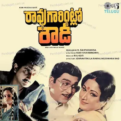 Ardha Rathri Kodi - S. Janaki album cover 