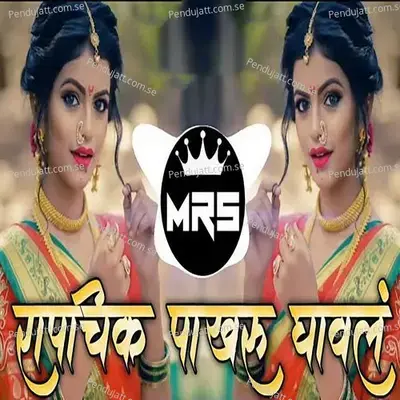 Rapchik Pakharu Gaval  Dj Mrs  - Sonu Sathe