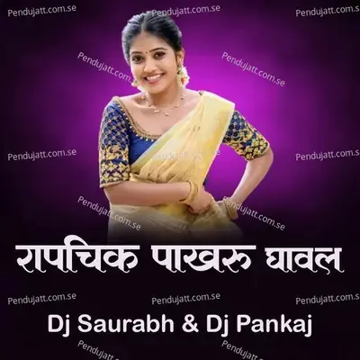 Rapchik Pakharu Gaval  Dj Saurabh   Dj Pankaj  - Sonu Sathe