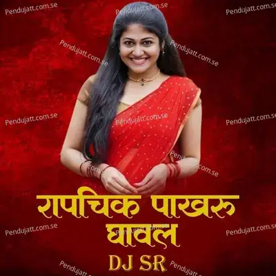 Rapchik Pakharu Gaval  Dj Sr  - Sonu Sathe
