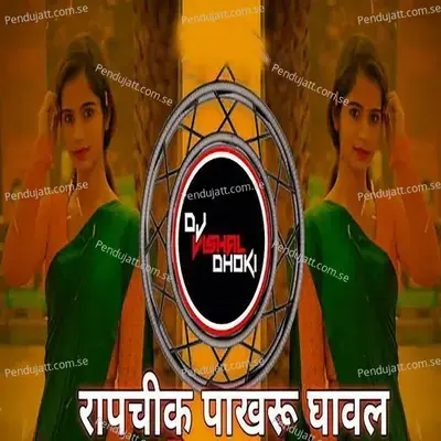 Rapchik Pakharu Gaval - Sonu Sathe album cover 