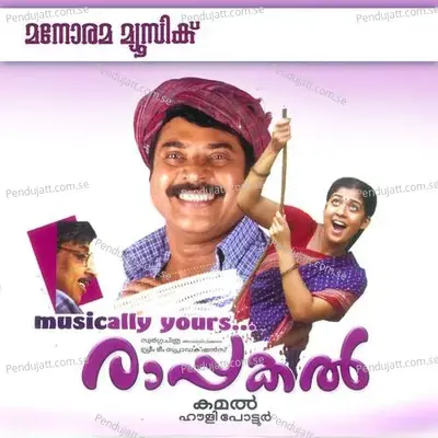 Thanga Manassu - P.Jayachandran album cover 