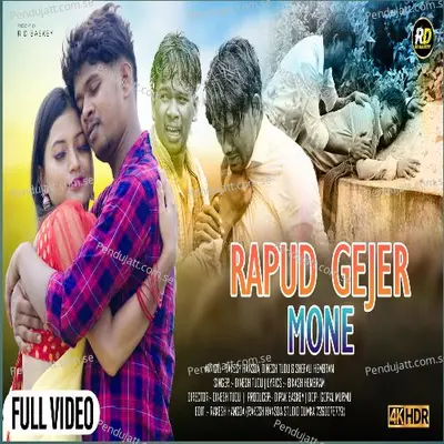 Rapud Gejer Mone - Dinesh Tudu album cover 