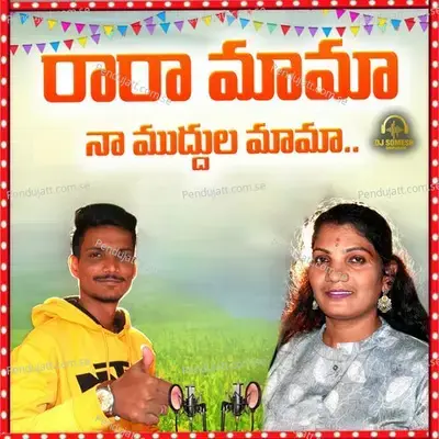 Rara Mama Na Muddula Mama - Dj Somesh Sripuram album cover 