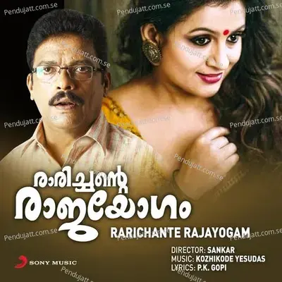 Monjulla Manjaadi - Kozhikode Yesudas album cover 