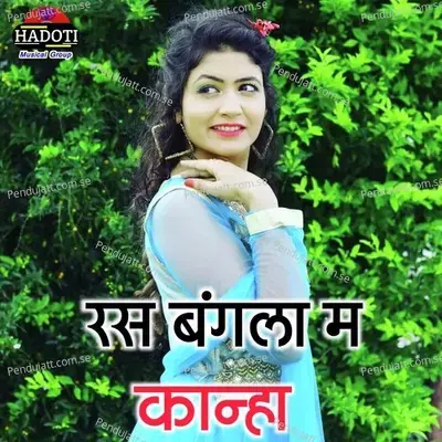 Ras Bangla M Kanha - Manraj Deewana "Rajmana" album cover 