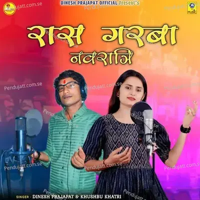 Ras Garba Navratri - Dinesh Prajapat album cover 