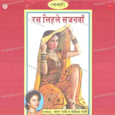 Ras Lihale Sajanwa - Tara Rani cover album