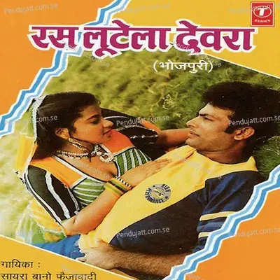 Raat Baras Gaye Paani Balam Mor Eko Namaami - Sohanlal album cover 