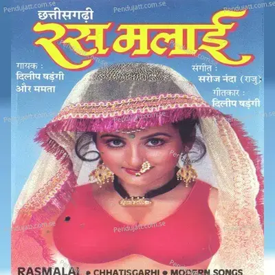 Balaba Baida Gunia - Mamta album cover 