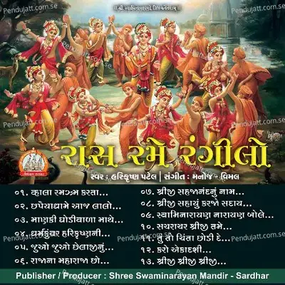 Tu To Chinta Re Chhodi De - Harikrishna Patel album cover 