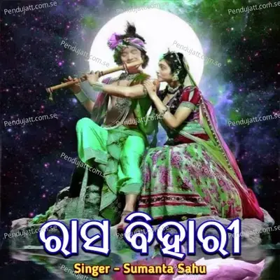 Rasa Bihari - Sumanta Sahu album cover 