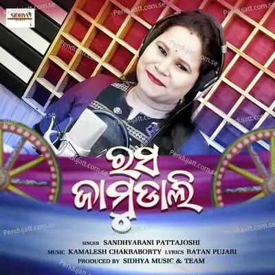 Rasa Jamudali - Sandhyarani Pattajoshi album cover 