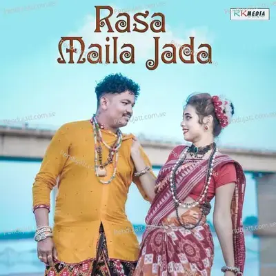 Reena Re - Rj Raja album cover 