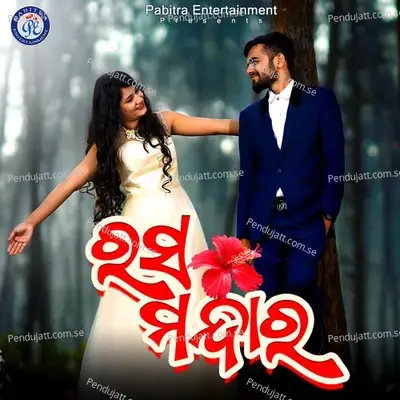 Rasa Mandara - Santanu Sahu album cover 