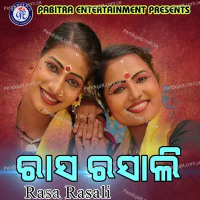 Mor Kamli Se Malti - Iswari Das album cover 