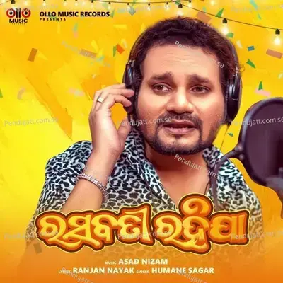 Rasabati Rahija - Humane Sagar album cover 
