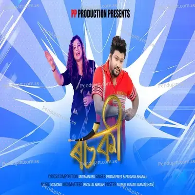 Rasaki - Pritam Preet album cover 