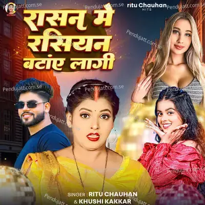 Rasan Me Russian Bataye Lagi - Ritu Chuahan album cover 