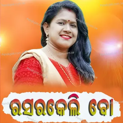 Rasarkeli Bo - Padmini Dora album cover 