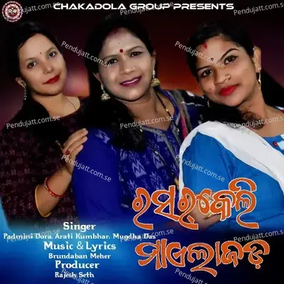 Rasarkeli Mailajada - Arati Kumbhar album cover 