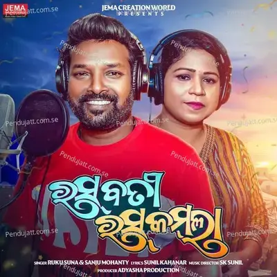 Rasbati Raskamla - Ruku Suna album cover 