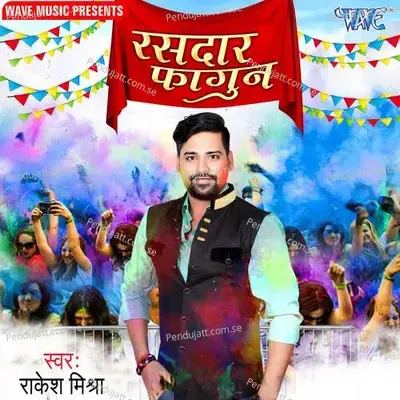 Purub Jani Jaihe Patarki - Rakesh Mishra album cover 