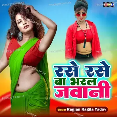Rase Rase Bharal Jawani - Ranjan Ragila Yadav album cover 