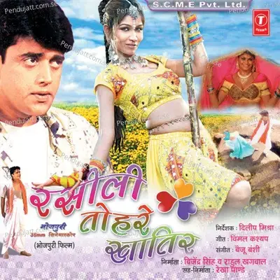 Bhayil Hamri Jawani - Tarannum album cover 