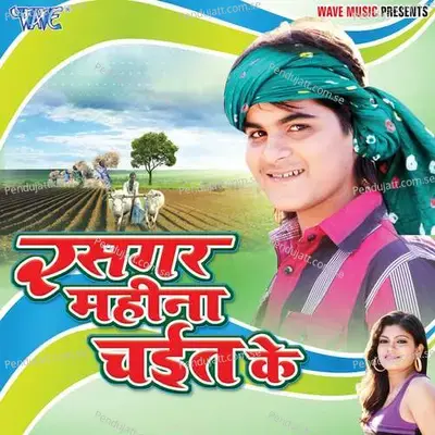 Rachi Rachi Kareli Shingarwa - Arvind Akela album cover 