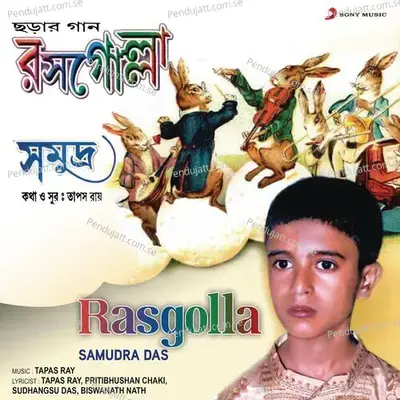 Padabir Gaan - Samudra Das album cover 