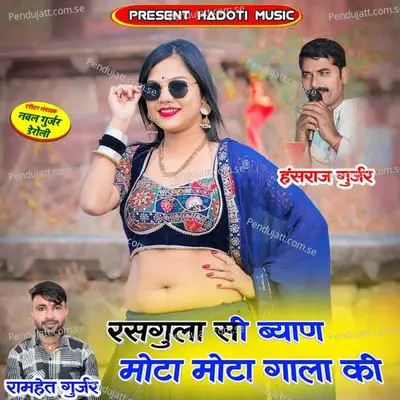 Rasgula Si Byan Mota Mota Gala Ki - Ramhet Gujar album cover 