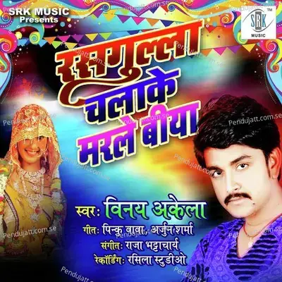 Rasgulla Chalake Marle Biya - Vinay Akela album cover 