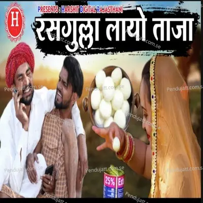 Rasgulla Layo Thaja - Rinku Sharma album cover 