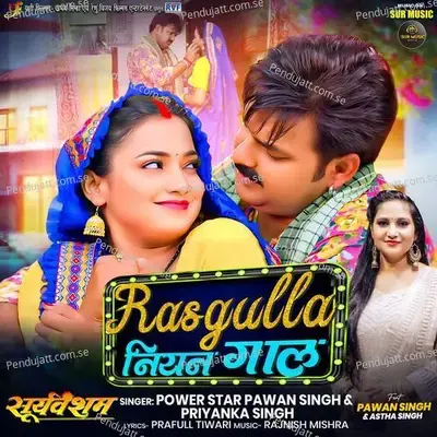 Rasgulla Niyan Gaal - Pawan Singh album cover 