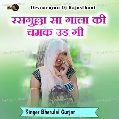 Rasgulla Sa Gala Ki Chamak Uda Gi - Bheru Lal Gurjar