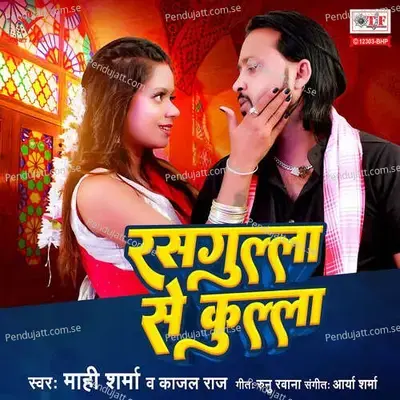 Rasgulla Se Kulla - Mahi Sharma album cover 