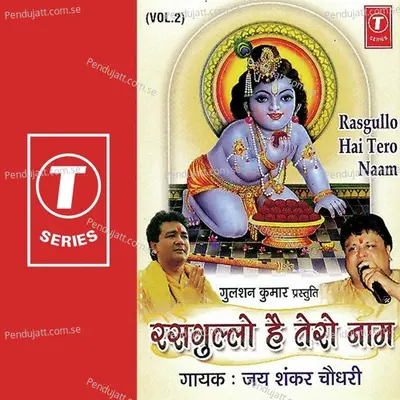 Radhe Radhe Bol - Sohanlal album cover 