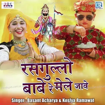 Rasgulo Babe Re Mele Jave - Basant Acharya album cover 