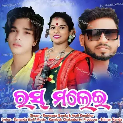 Rasha Malei - Deewana Nanda album cover 