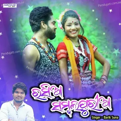 Rashia Sambalpuria - Barik Suna album cover 