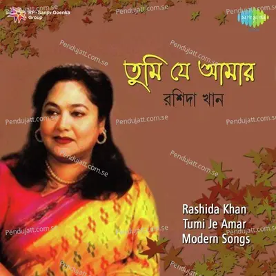 E Mon Mor Jani Na - Rashida Khan album cover 