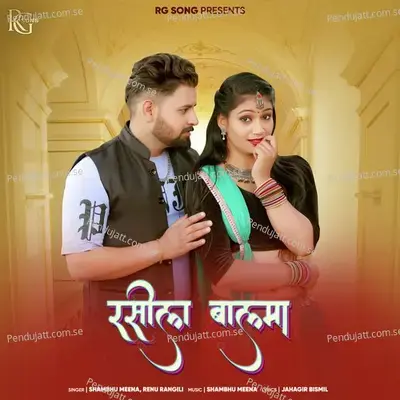 Rashila Balam - Sambhu Meena album cover 