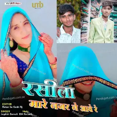 Rashila Mare Najar Ne Aave Re - Jagdish Bemali album cover 